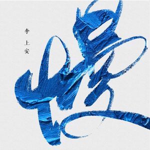 黑人囗交深唉吞精
